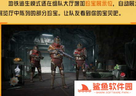 和平精英新版本破刃行动有哪些更新内容