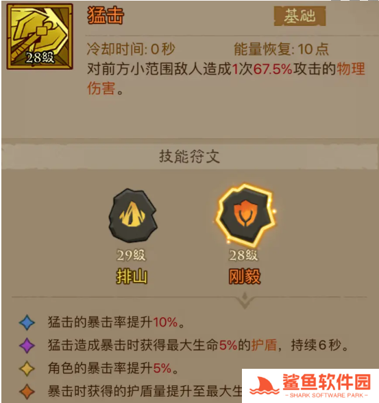 英雄没有闪混沌牧场怎么打