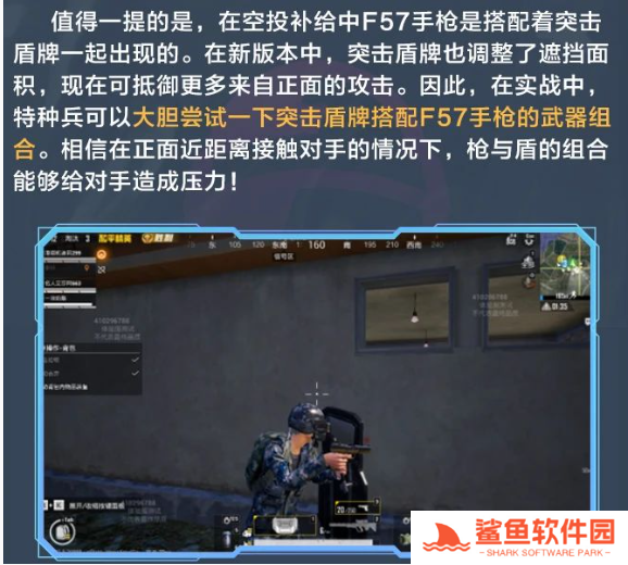 和平精英新版本破刃行动有哪些更新内容