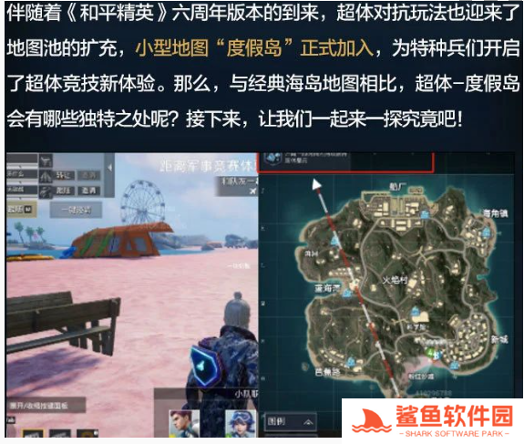 和平精英新版本破刃行动有哪些更新内容