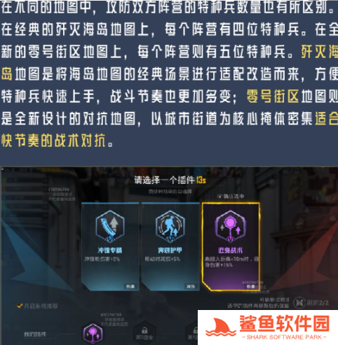 和平精英新版本破刃行动有哪些更新内容