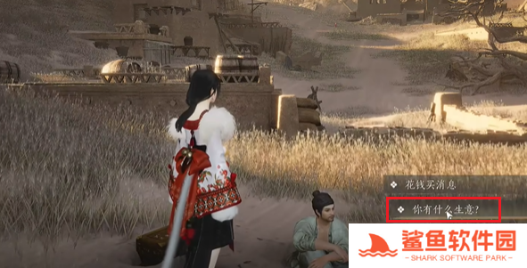 燕云十六声万金之书任务怎样完成