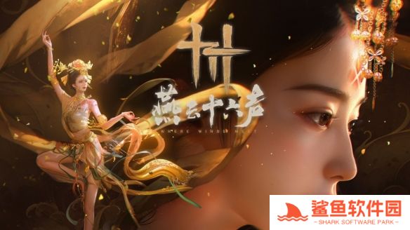 《燕云十六声》赛季重置规则介绍2