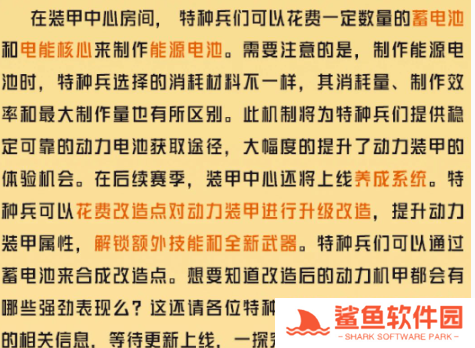 和平精英新版本破刃行动有哪些更新内容