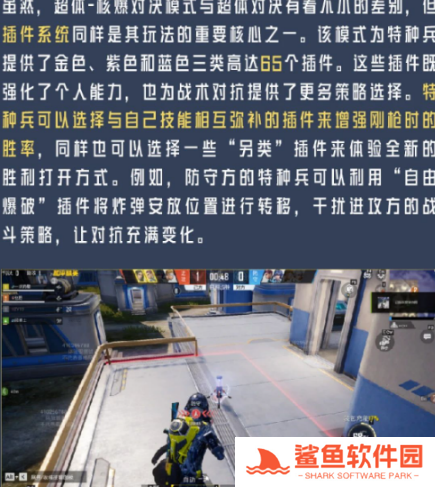 和平精英新版本破刃行动有哪些更新内容