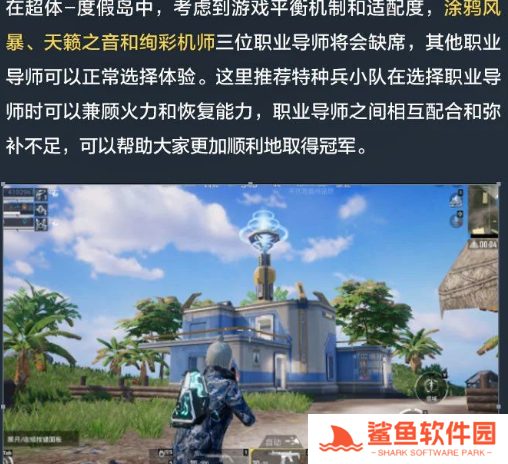 和平精英新版本破刃行动有哪些更新内容