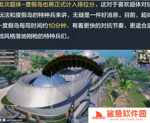 和平精英新版本破刃行动有哪些更新内容