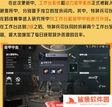 和平精英新版本破刃行动有哪些更新内容