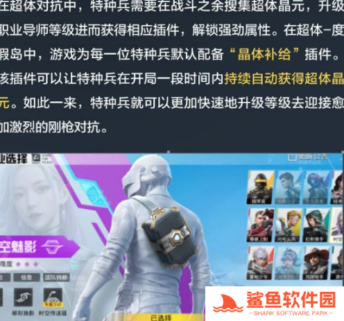 和平精英新版本破刃行动有哪些更新内容