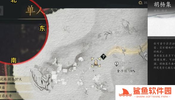 燕云十六声沙漠之酒任务怎么完成