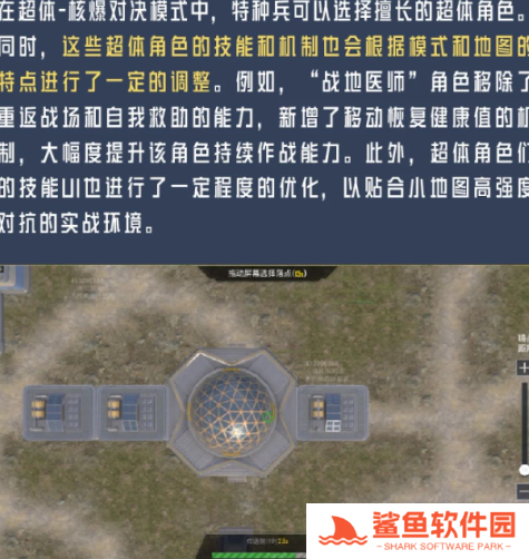 和平精英新版本破刃行动有哪些更新内容