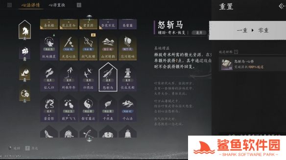 《燕云十六声》赛季重置规则介绍3