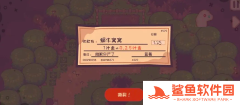 大头菜菜历险记文件怎样全收集