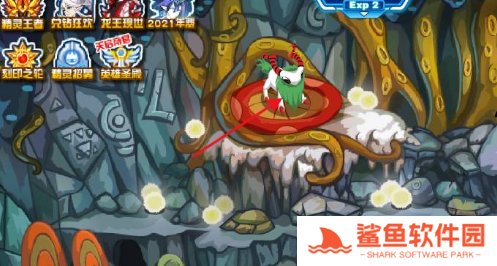 赛尔号怀旧服魔狮迪露在哪里