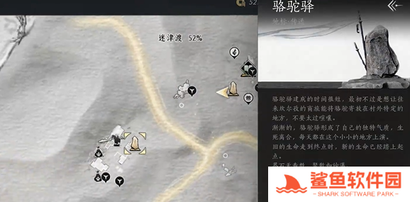 燕云十六声迷津渡猫戏收集攻略