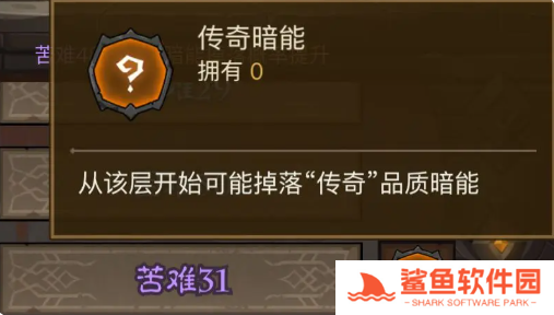 英雄没有闪暗能装备等级解锁层