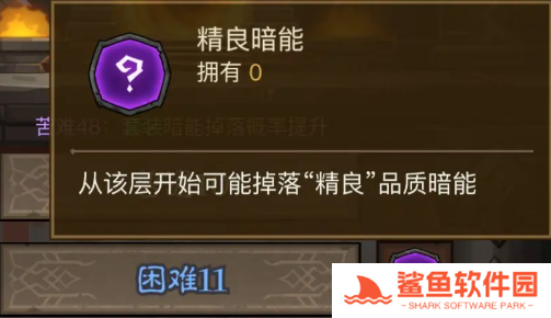 英雄没有闪暗能装备等级解锁层