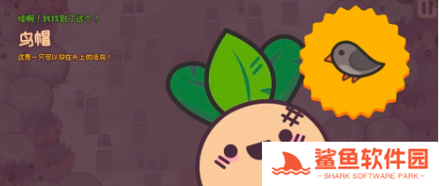 大头菜菜历险记帽子全收集