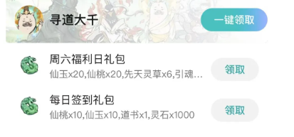 寻道大千大千阁的奖励有哪些