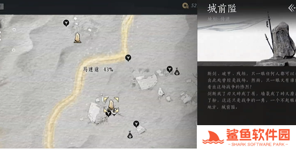 燕云十六声马迷途天地万籁位置在哪