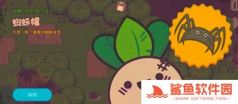 大头菜菜历险记帽子全收集