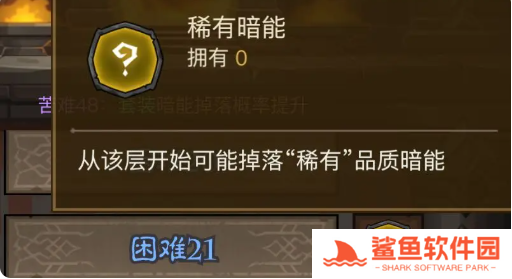 英雄没有闪暗能装备等级解锁层