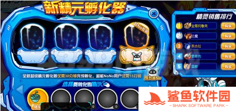 赛尔号怀旧服精元孵化器在哪