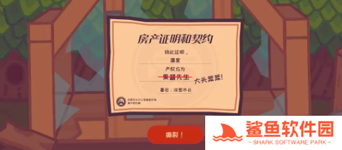 大头菜菜历险记文件怎样全收集