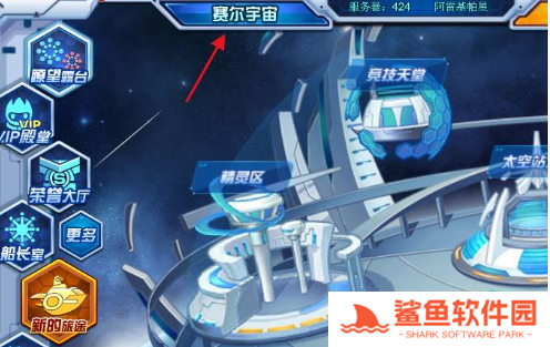 赛尔号怀旧服魔狮迪露在哪里