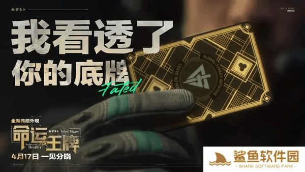 三角洲行动新赛季黑夜之子深度攻略:战术革新与版本答案