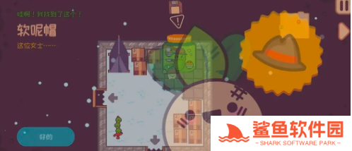 大头菜菜历险记帽子全收集