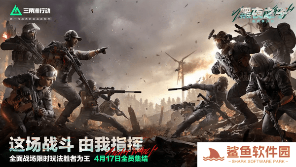 三角洲行动新赛季黑夜之子深度攻略:战术革新与版本答案