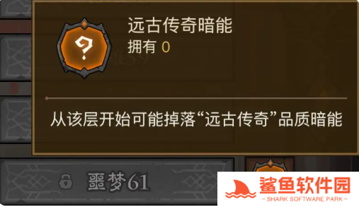 英雄没有闪暗能装备等级解锁层