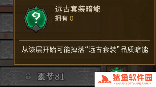 英雄没有闪暗能装备等级解锁层