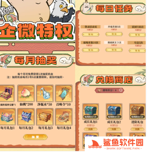 寻道大千大千阁的奖励有哪些