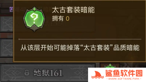 英雄没有闪暗能装备等级解锁层