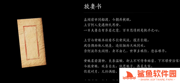 燕云十六声万事知与卿书任务怎么完成