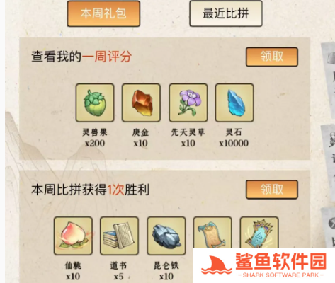 寻道大千大千阁的奖励有哪些