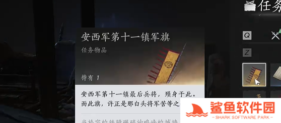 燕云十六声白头城镇军旗位置大全