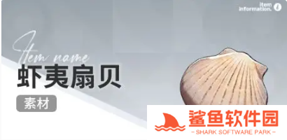 开放空间赶海收集物什么时候会出现