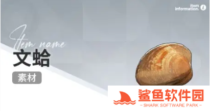 开放空间赶海收集物什么时候会出现