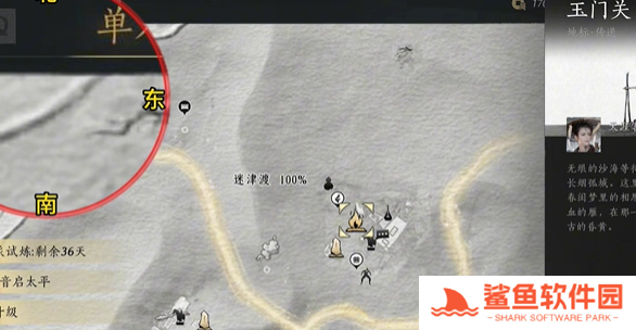 燕云十六声万事知重蹈涸辙任务攻略