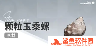 开放空间赶海收集物什么时候会出现