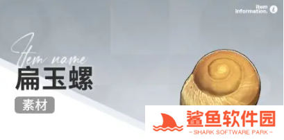 开放空间赶海收集物什么时候会出现