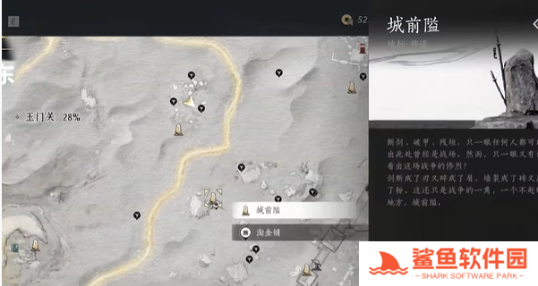 燕云十六声玉门关马迷途蹊跷全收集