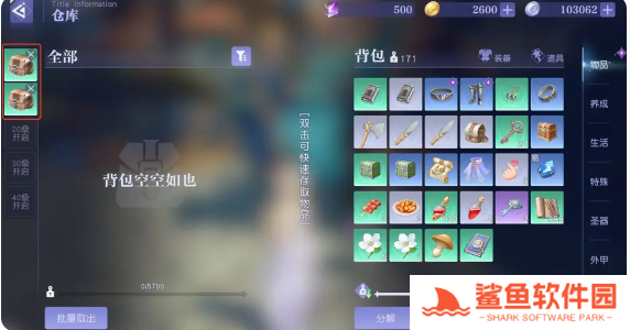 悠星大陆背包制作方法