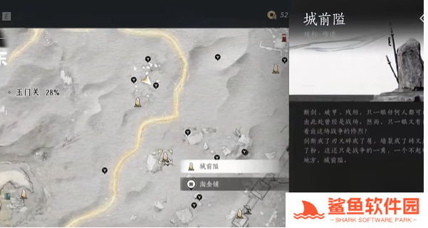 燕云十六声玉门关马迷途蹊跷全收集