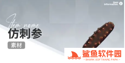 开放空间赶海收集物什么时候会出现