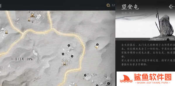 燕云十六声玉门关马迷途蹊跷全收集