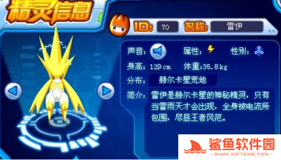 赛尔号怀旧服雷伊什么时候出现